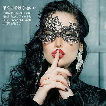 Amazon.co.jp: [LATTCURE] レースマスク 仮面 8枚セット レース
